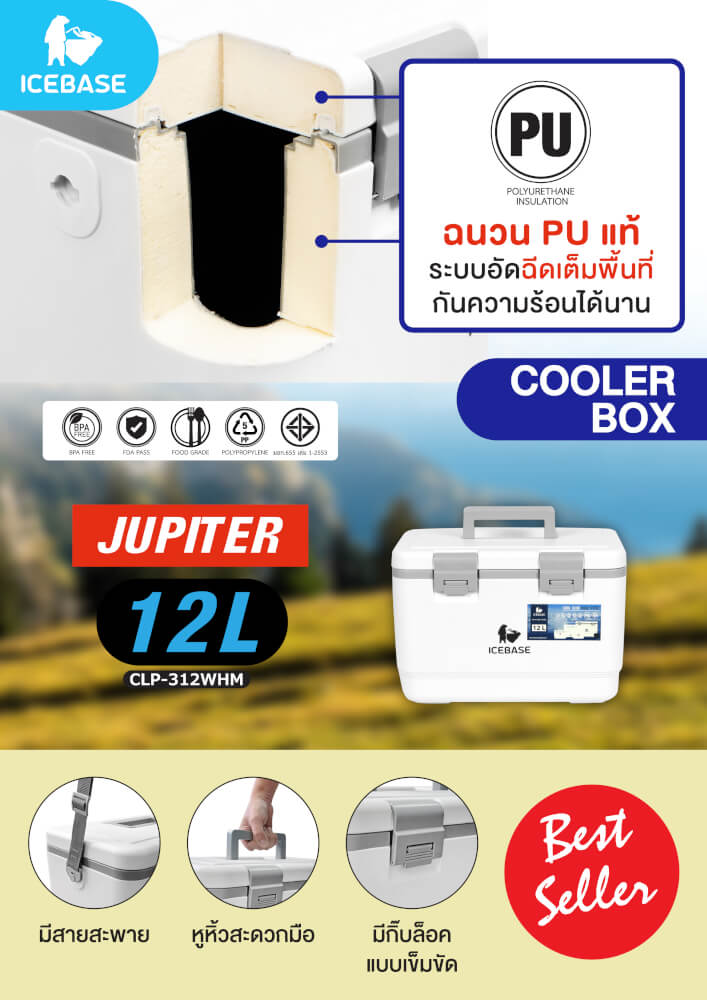 กระติกน้ำแข็งเก็บความเย็น ICEBASE รุ่น CLP-312WHM (JUPITER) ขนาด 12 ลิตร สีขาว
